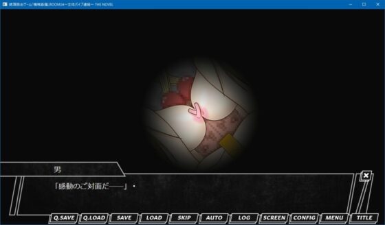 絶頂脱出ゲーム「機械姦編」ROOM24～女体パイプ連結～ THE NOVEL [人工美少女製作所] | DLsite 同人 - R18
