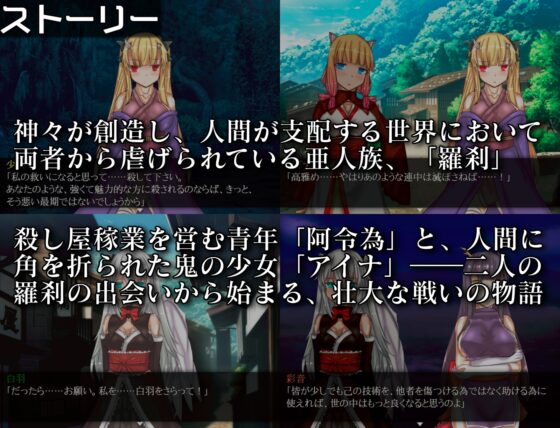 破天鬼姫永羅伝(全年齢版) [Hollow_Perception] | DLsite 同人 - R18