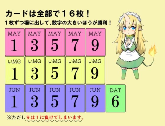 きりんさんと遊ぶ淫乱化カードゲーム [ふかふか毛布] | DLsite 同人 - R18