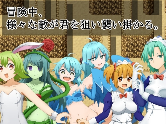 Re:コレクター ～逆レイプには屈しない物語～ [甘味楽園] | DLsite 同人 - R18