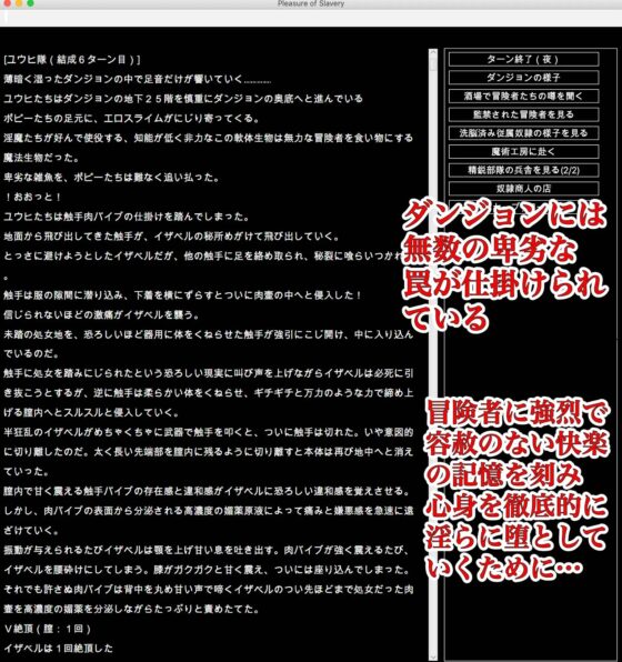 陵辱異種姦ダンジョン〜敗北した女冒険者は魔物の孕み袋〜 [幻灯摩天楼] | DLsite 同人 - R18