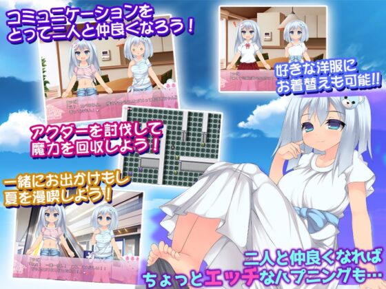 ふたごといっしょに共同生活～なかよし姉妹と僕の夏～ [Mugcat] | DLsite 同人 - R18