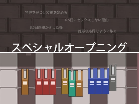 両親は一週間外出、兄妹はどうすごすか [50work] | DLsite 同人 - R18