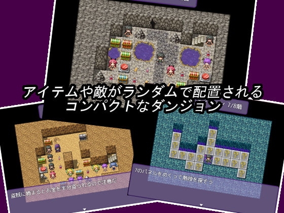 淫魔のダンジョン [もぐもぐソフト] | DLsite 同人 - R18