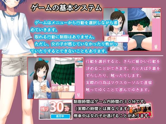 今日も痴漢中!  Vol17 ジャージと制服の女の子編 [デリュージョン] | DLsite 同人 - R18