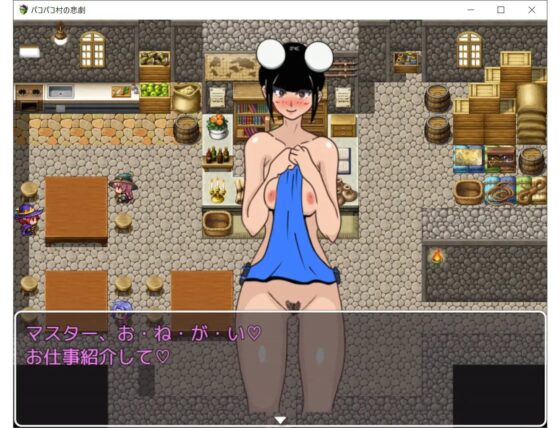 パコパコ村の悲劇 [BinBinGame] | DLsite 同人 - R18