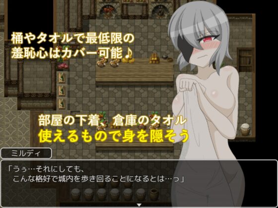 全裸疾走!女騎士様! [眼帯ドクロ] | DLsite 同人 - R18
