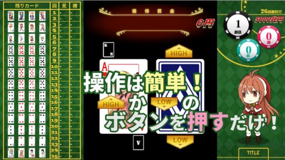 HIGH&amp;LOW ～めざせ! 26連勝! 5000兆円への道～ [ほんわかふわふわ] | DLsite 同人 - R18