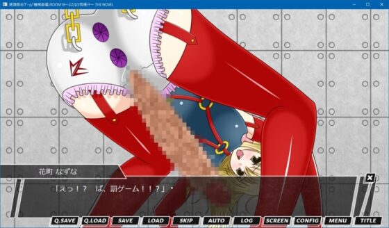 絶頂脱出ゲーム「機械姦編」ROOM19～ふたなり我慢汁～ THE NOVEL [人工美少女製作所] | DLsite 同人 - R18