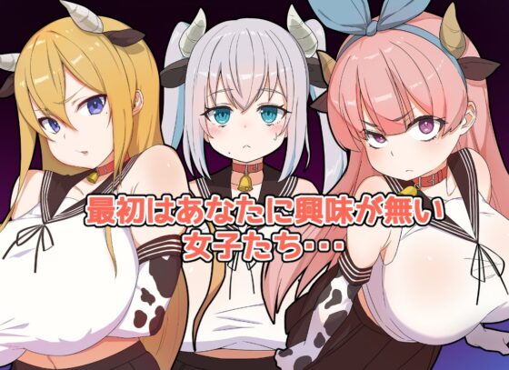 もおれつ!!催眠学園 [ちょいや] | DLsite 同人 - R18