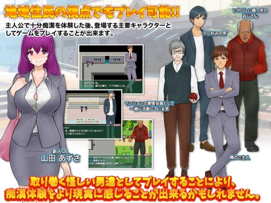 女性視点で痴漢をリアルに体験するゲーム [殿方温泉] | DLsite 同人 - R18