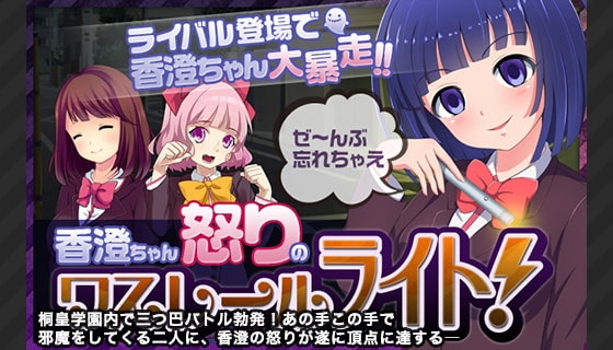 ドキドキ★病んでミック シナリオ集_学園編1 [絵路研究所] | DLsite 同人 - R18