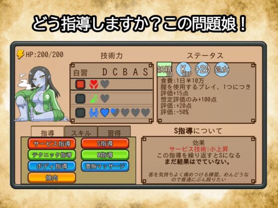 モン娘風俗 ～ファンタジー世界の風俗経営SLG～ [新宿調教センター] | DLsite 同人 - R18