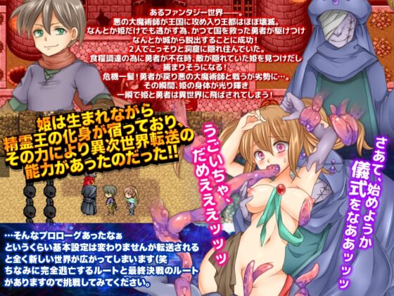 私、何回犯されたら終わるんですかっ! [Pe-B4] | DLsite 同人 - R18