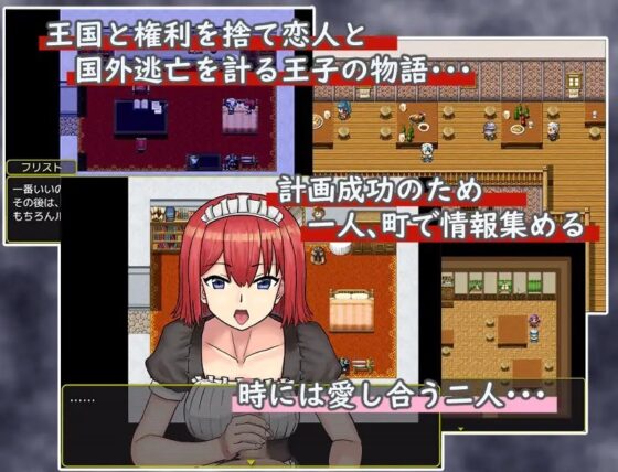 パリスからの逃亡譚～愛する人と～ [夜明ケノボストン] | DLsite 同人 - R18