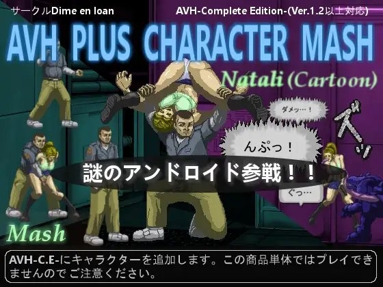 AVH-CompleteEdition-のオールインワンエディション [だいまんるーん] | DLsite 同人 - R18