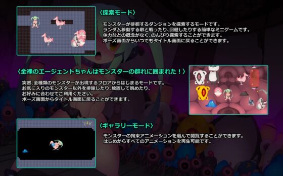 全裸のエージェントちゃんはモンスターの群れに囲まれた! [江路院] | DLsite 同人 - R18