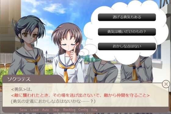 令和解釈・初期プラトン哲学 ラケス先輩、勇気ってなんですか? [もうこリタ] | DLsite 同人 - R18