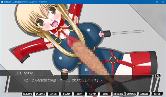 絶頂脱出ゲーム「機械姦編」ROOM17～ふたなりベッド～ THE NOVEL [人工美少女製作所] | DLsite 同人 - R18