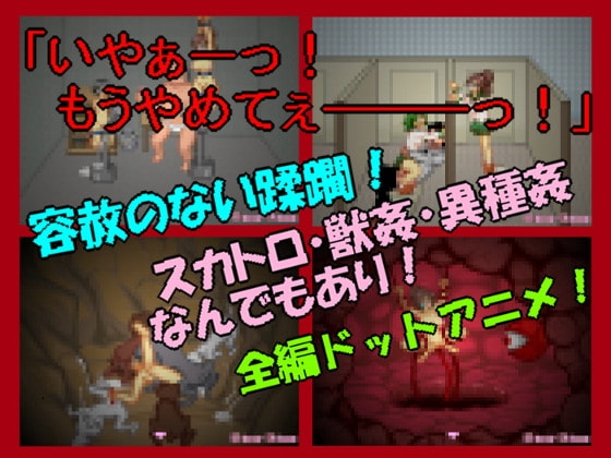 ドットアニメ町中探索ゲーム 茜町物怪録 [Sprite Hills] | DLsite 同人 - R18