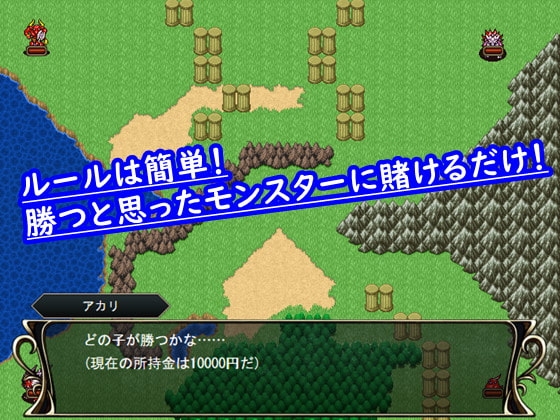 モンスターバトルギャンブラー [鈴の音] | DLsite 同人 - R18