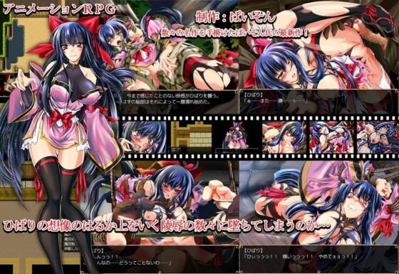 くノ一復讐帖 ひばり [クララソープ] | DLsite 同人 - R18