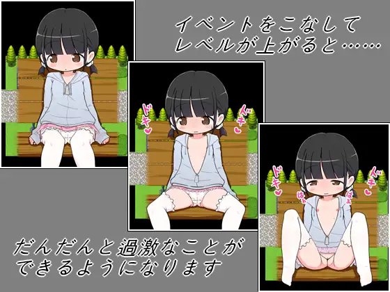 公園露出ゲーム [田中一族] | DLsite 同人 - R18