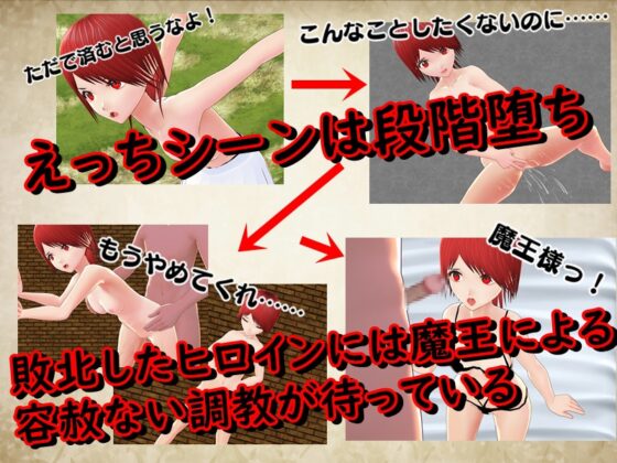 敗北の宴 [鈴の音] | DLsite 同人 - R18