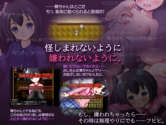 ひきこもりおじさんの悪戯日記 [つくだにの里] | DLsite 同人 - R18