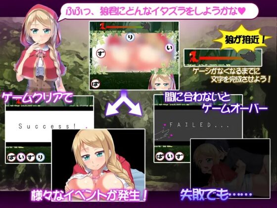 悪い子にはお仕置きを!赤ずきんのオオカミ玩具化計画 [QRoss] | DLsite 同人 - R18