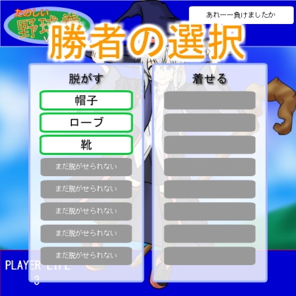 たのしい野球拳vs魔女さん [ところてんてん] | DLsite 同人 - R18