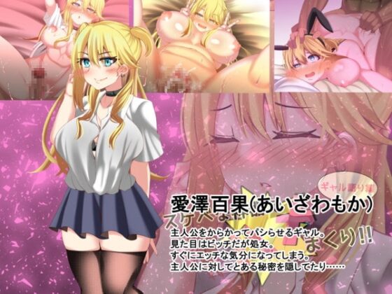 スケベな神器でハメまくり!!1&amp;2SEX [ルミナストア] | DLsite 同人 - R18