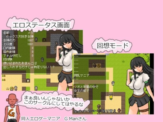 ネトラレの女神さま [そうしよう] | DLsite 同人 - R18