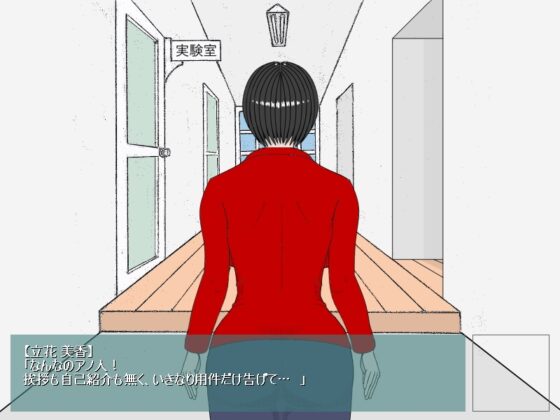来田薬学研究所のバイト [産婆] | DLsite 同人 - R18
