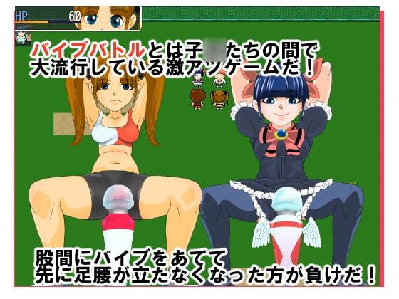 バイブレイター! 烈 [ちくわ会] | DLsite 同人 - R18