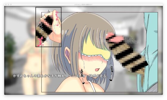 かすみんと秘密の撮影会 [JPYN] | DLsite 同人 - R18