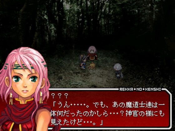 烈火の剣士 [ゲンゲン&ヨッシー] | DLsite 同人 - R18