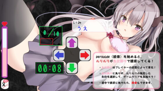 アイドルサキュバスルリルリの誘惑に打ち勝て! [フローリネ♥CO] | DLsite 同人 - R18