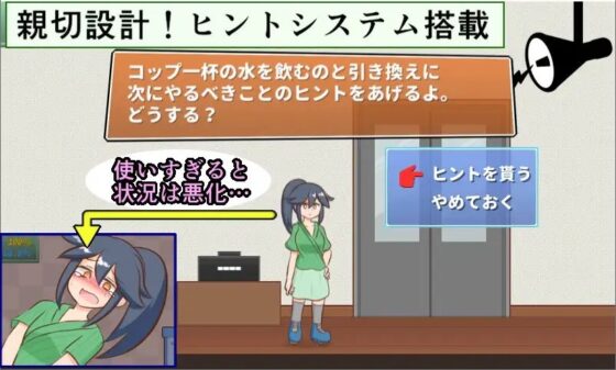 さまよえ!おしがまエスケープ [Preference Make Things] | DLsite 同人 - R18