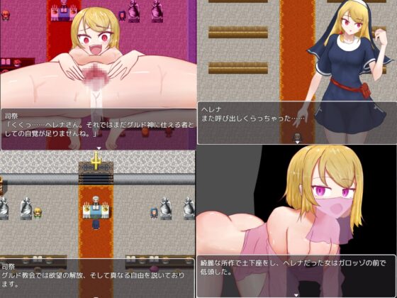 ヘレナクエスト! [有機野菜畑] | DLsite 同人 - R18