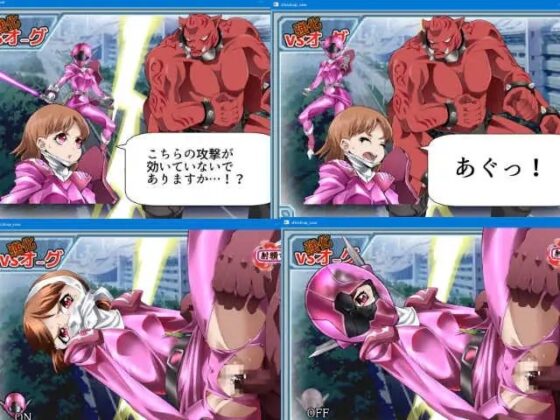 スーパーヒロイン捕まえました ― ヴァレンソード・ロゼ ― [アトリエ八福庵] | DLsite 同人 - R18