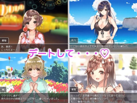 和巨乳女高中生談戀愛與做愛的高中生活遊戲