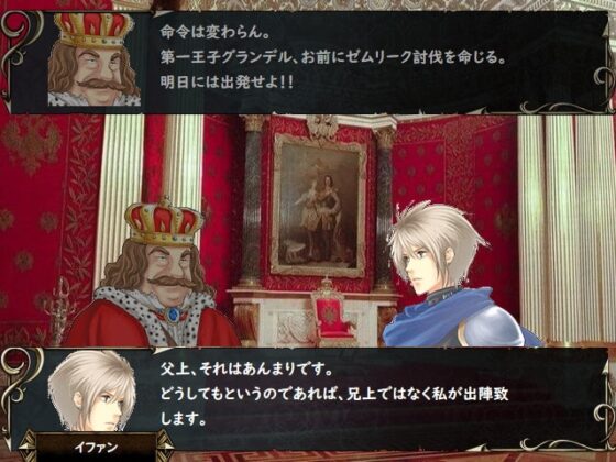 Eternal Heart ～グランデル編～ [ゲンゲン&amp;ヨッシー] | DLsite 同人 - R18