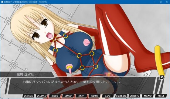 絶頂脱出ゲーム「機械姦編」ROOM8～スカトロ出産～ THE NOVEL [人工美少女製作所] | DLsite 同人 - R18