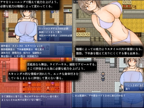 巨乳女アヤを教育して就職させるRPG [適当] | DLsite 同人 - R18