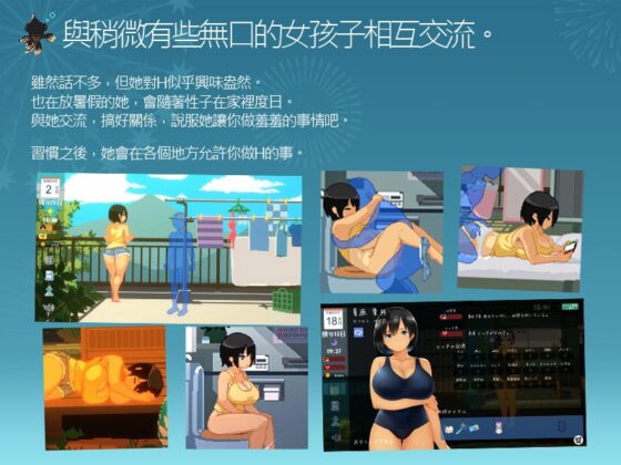 Summer~Life in the Countryside~【中国簡体字・繁体字版】 [dieselmine-Int'l-] | DLsite 同人 - R18