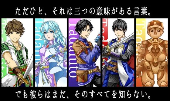 本格RPG×リズムゲーム「ただひとエリス編」体験版!今までにないシステムETSを新規開発! [蒼生] | DLsite 同人 - R18