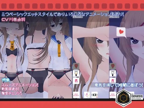 Perfect affection plan: Cassiopeia [Genesis Arthangel] | DLsite 同人 - R18