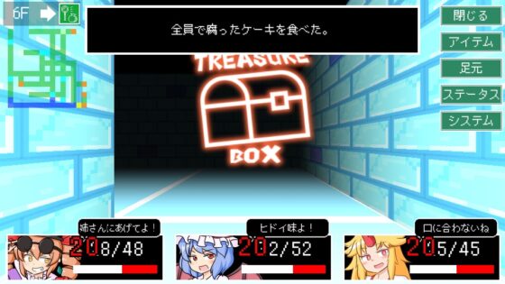 ダンジョン雛ちゃんズRebuild [ISY] | DLsite 同人 - R18