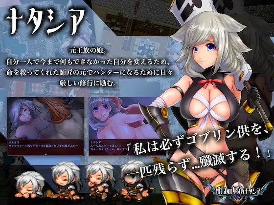 憎しみの女狩人ナタシア [りみあろ] | DLsite 同人 - R18